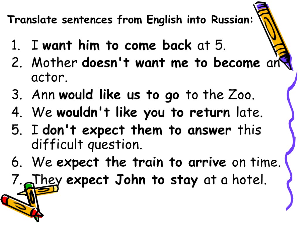 Translate the sentences using complex object or subject известно что абсолютный ноль это 0 к